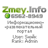 Zmey