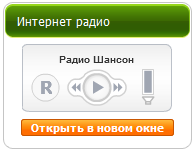 �������� ����� - Radio Online